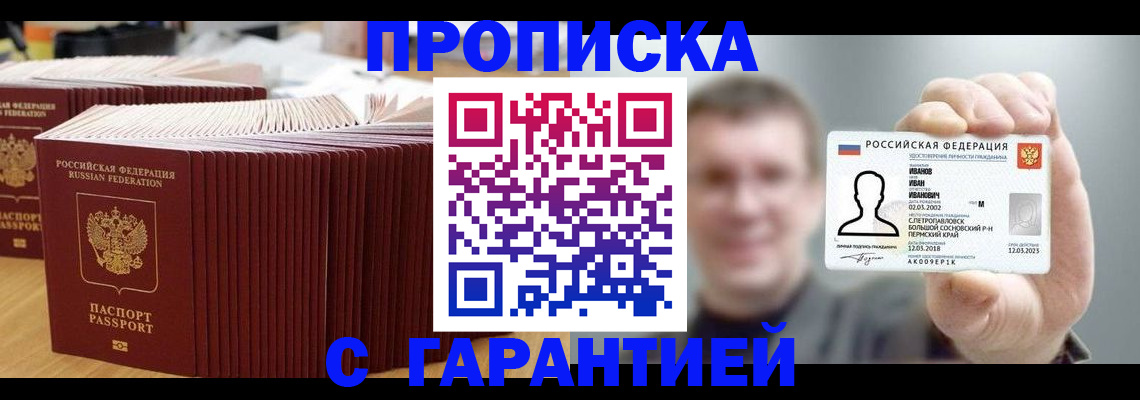 временная прописка в Касимове