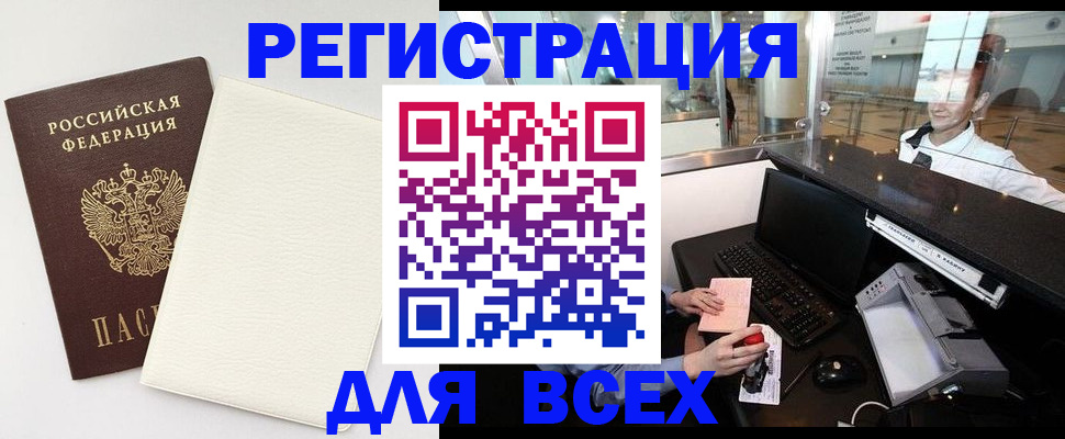 где прописаться в Касимове