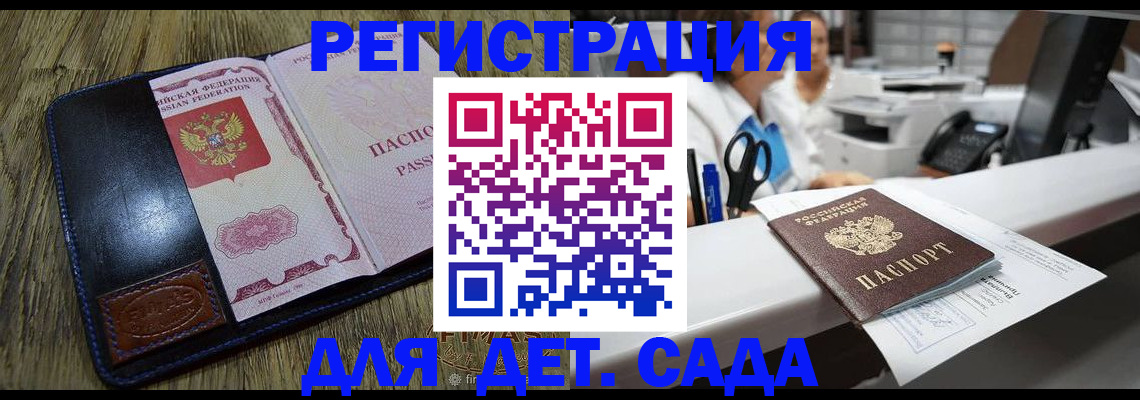 прописка законно в Касимове