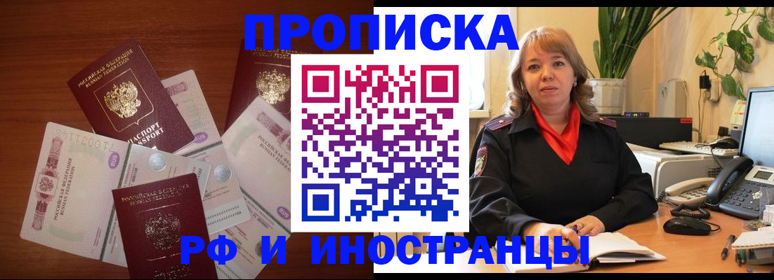 временная регистрация в Касимове